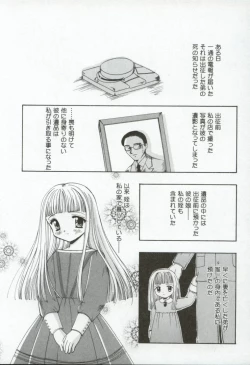 Page 146 of Itan no Rakuen