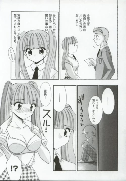 Page 14 of Itan no Rakuen