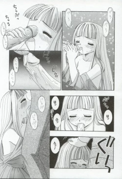 Page 152 of Itan no Rakuen