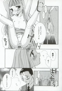 Page 158 of Itan no Rakuen