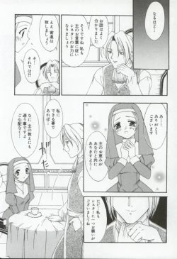 Page 166 of Itan no Rakuen