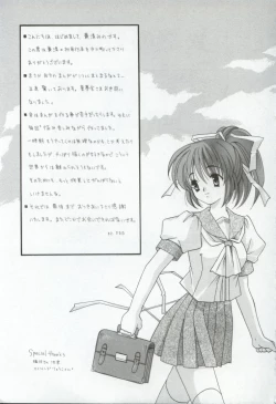 Page 180 of Itan no Rakuen