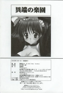 Page 181 of Itan no Rakuen