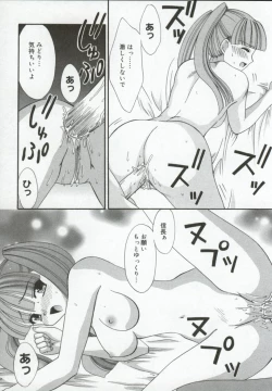 Page 19 of Itan no Rakuen