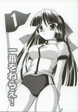 Page 22 of Itan no Rakuen