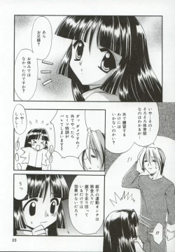 Page 24 of Itan no Rakuen
