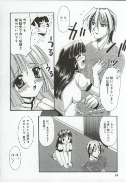 Page 25 of Itan no Rakuen
