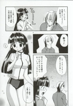 Page 27 of Itan no Rakuen