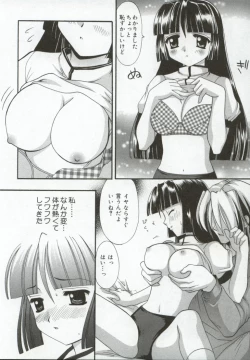Page 28 of Itan no Rakuen