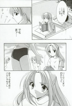 Page 57 of Itan no Rakuen