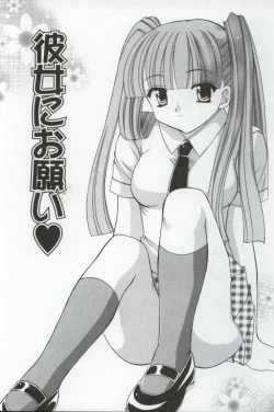 Page 6 of Itan no Rakuen