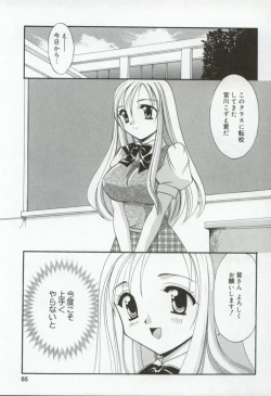 Page 86 of Itan no Rakuen