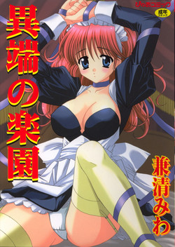 Download Itan no Rakuen