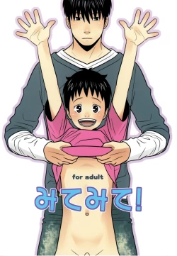 Page 1 of Mite Mite!