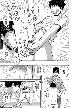 Page 7 of Mite Mite!