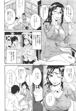 Page 137 of ANGEL Club 2011-11