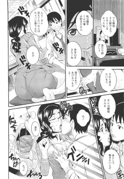 Page 139 of ANGEL Club 2011-11