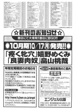 Page 206 of ANGEL Club 2011-11