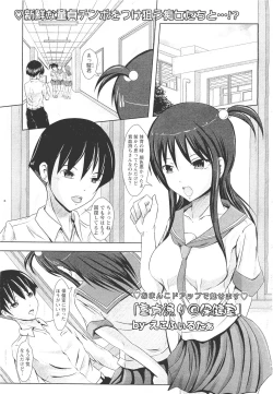 Page 214 of ANGEL Club 2011-11