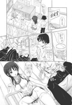 Page 216 of ANGEL Club 2011-11