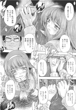 Page 257 of ANGEL Club 2011-11