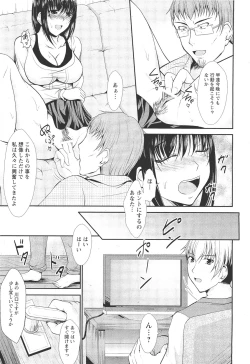 Page 298 of ANGEL Club 2011-11