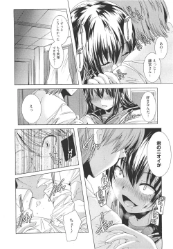 Page 337 of ANGEL Club 2011-11