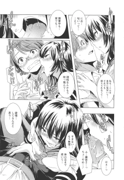 Page 338 of ANGEL Club 2011-11