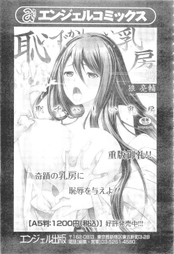 Page 36 of ANGEL Club 2011-11