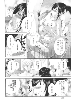 Page 383 of ANGEL Club 2011-11