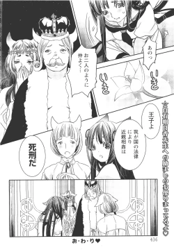 Page 433 of ANGEL Club 2011-11