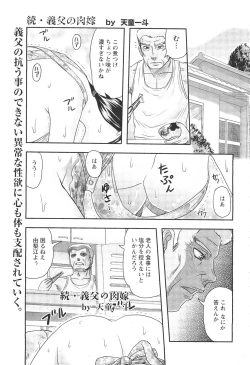 Page 434 of ANGEL Club 2011-11