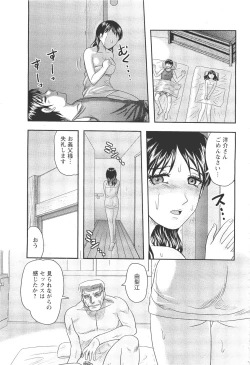 Page 440 of ANGEL Club 2011-11