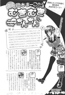 Page 459 of ANGEL Club 2011-11