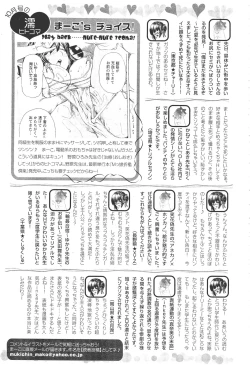 Page 460 of ANGEL Club 2011-11