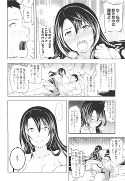 Page 83 of ANGEL Club 2011-11