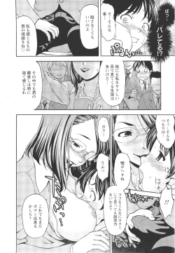 Page 95 of ANGEL Club 2011-11