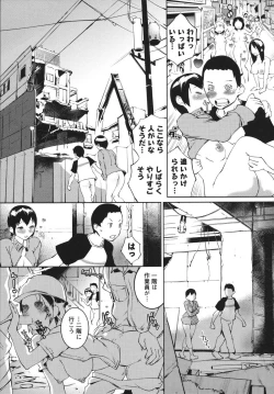 Page 105 of Nurunuru Meromero