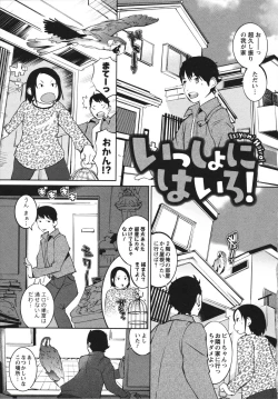 Page 15 of Nurunuru Meromero