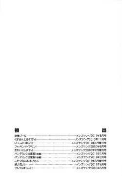 Page 187 of Nurunuru Meromero