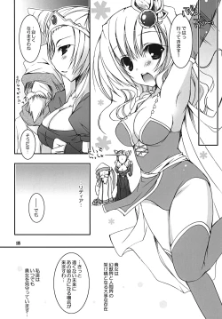 Page 17 of My Little Green