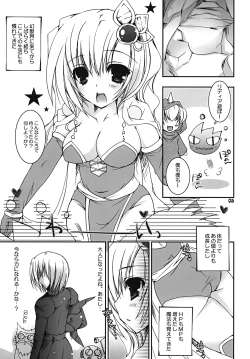 Page 4 of My Little Green