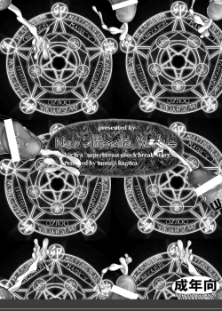 Page 27 of Touhou Chichi Nikusai Vol. 1