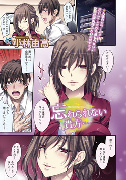 Download Wasurerarenai Anata