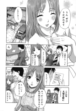 Page 158 of Yokuaru Hanashi