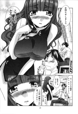 Page 17 of Yokuaru Hanashi