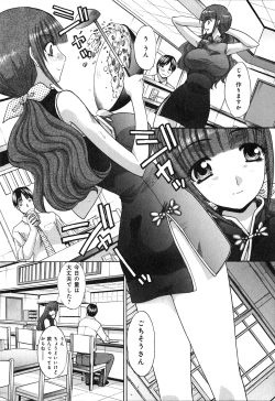 Page 18 of Yokuaru Hanashi