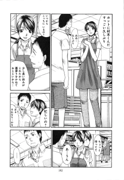 Page 194 of Yokuaru Hanashi