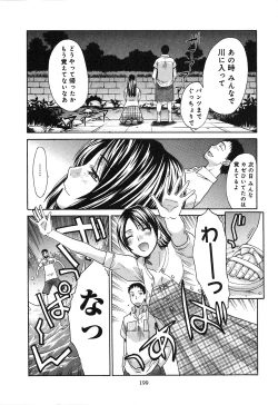 Page 201 of Yokuaru Hanashi