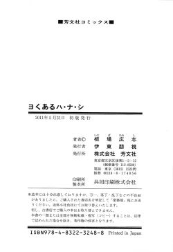 Page 210 of Yokuaru Hanashi